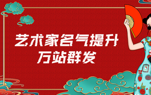 上甘岭-哪些网站为艺术家提供了最佳的销售和推广机会？